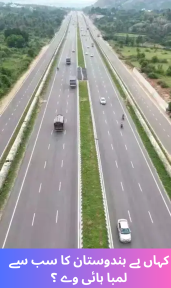 Where is the longest highway in India?